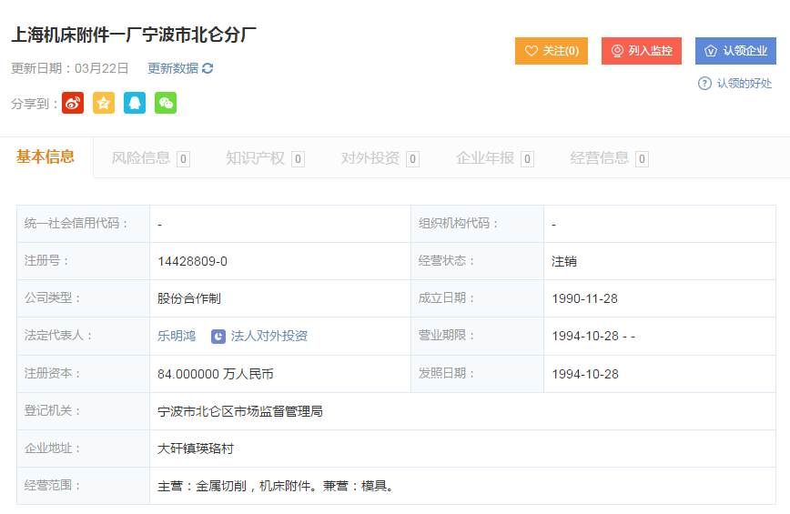 上；；；；；哺郊一厂工商信息